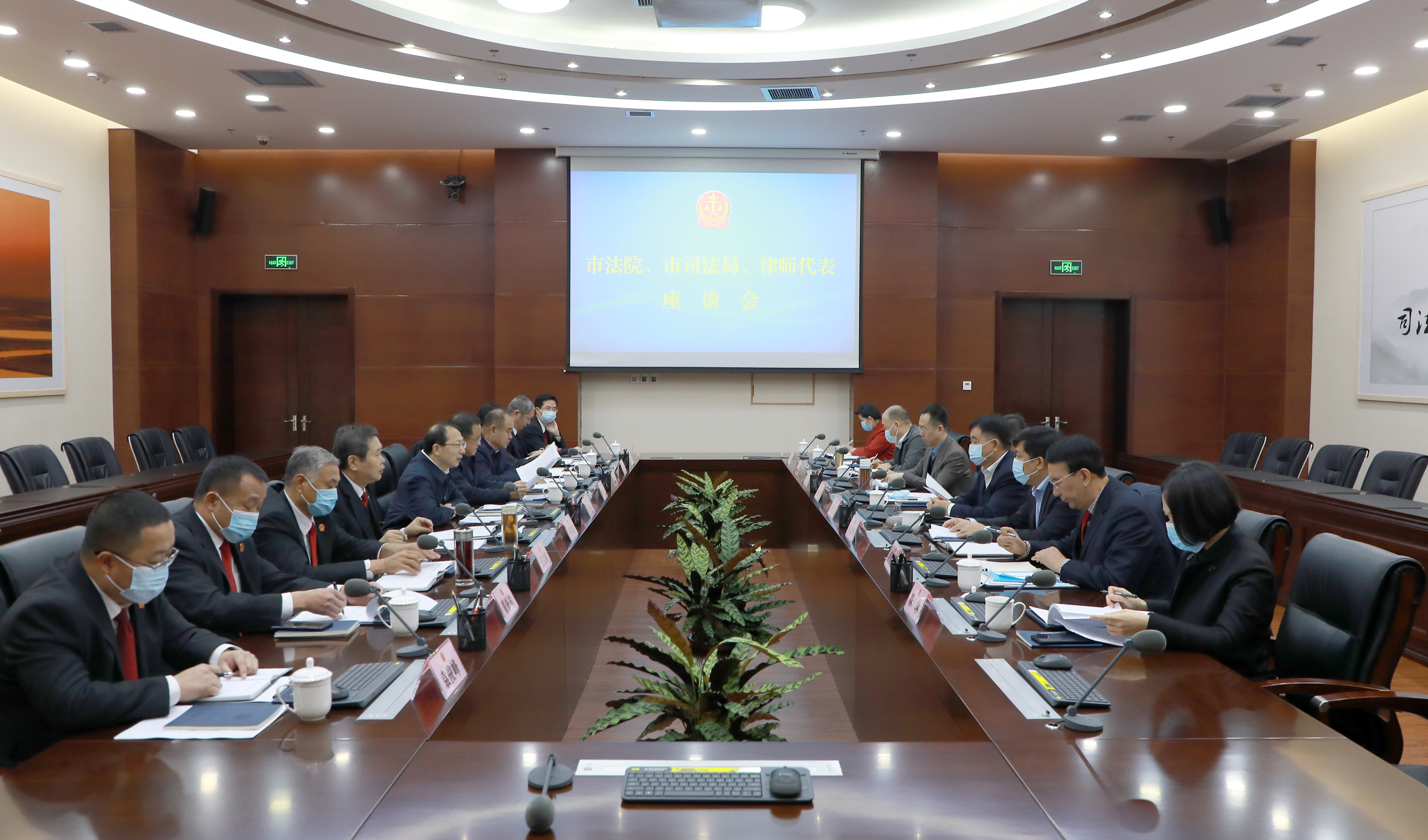 地义律师事务所参加市中院召开的律师座谈会