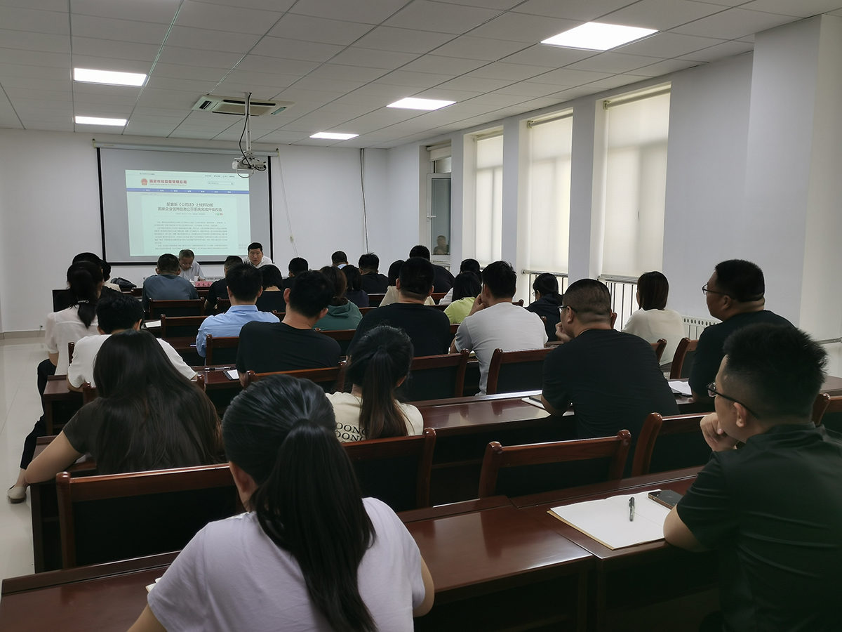 展本良律师到东营港财金集团开展公司法培训