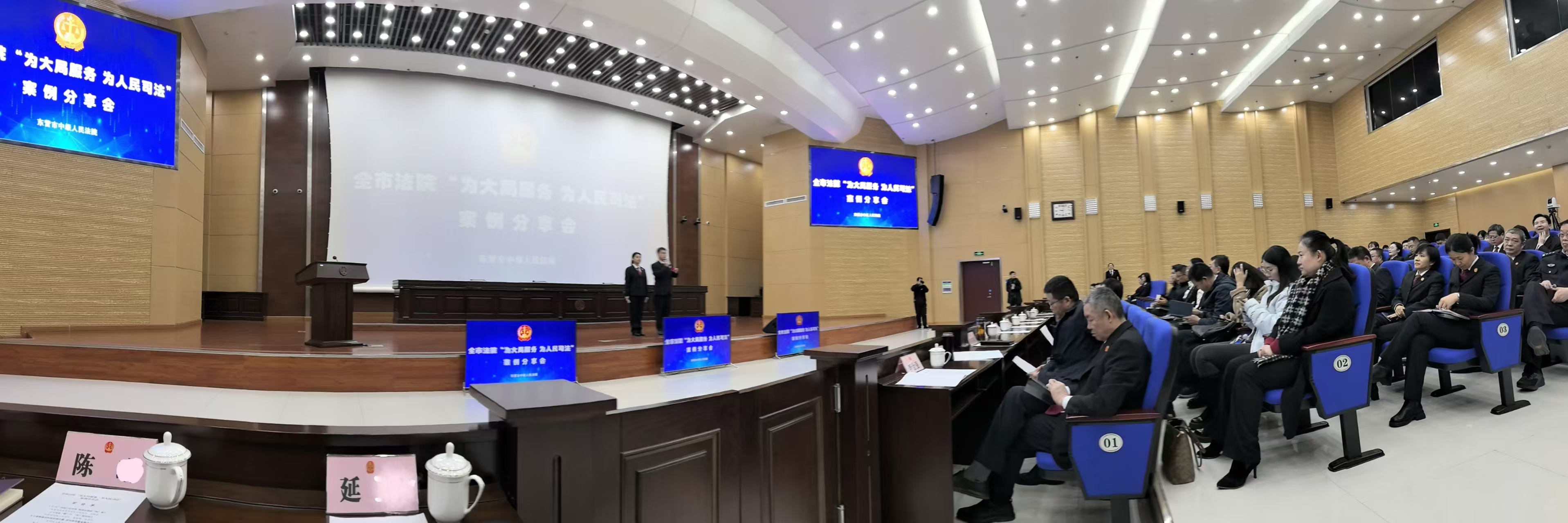 我所主任陈琳参与市法院案例分享会